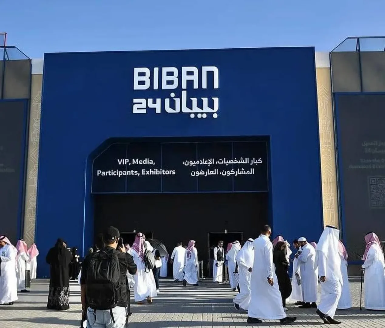 ملتقى بيبان فى الرياض