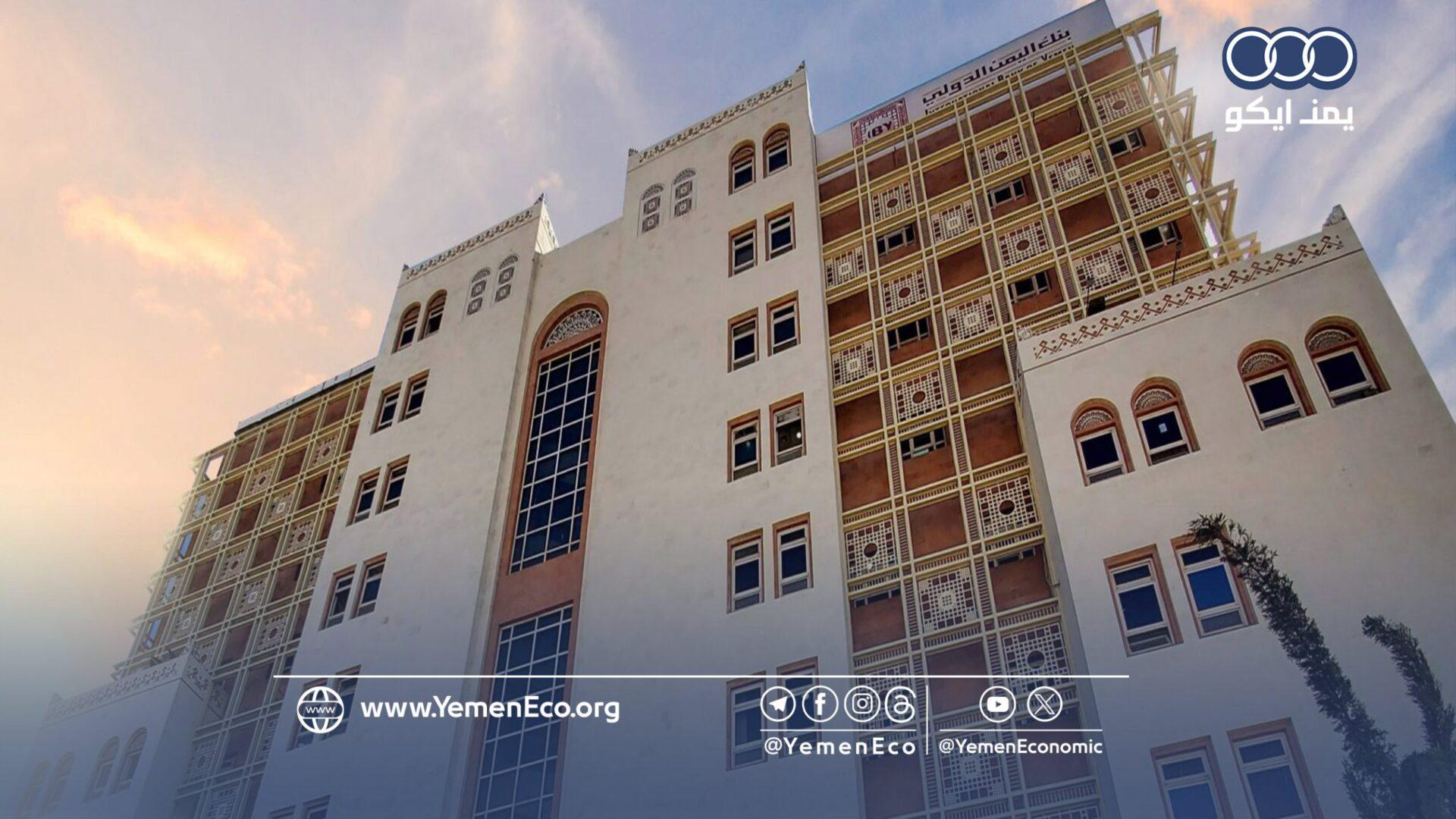 تتجه الحكومة اليمنية المعترف بها دولياً إلى تنفيذ واحد من أهم قرارات خطة الإصلاحات الاقتصادية التي أقرها مجلس القيادة الرئاسي،