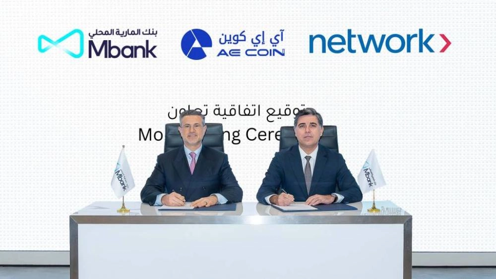وقَّعت «نتورك إنترناشيونال» مذكرة تفاهم مع «بنك المارية المحلي» لدعم مدفوعات العملات الرقمية المستقرة المنظمة في دولة الإمارات من خلال قبول عملة «AE Coin» كوسيلة للدفع.
